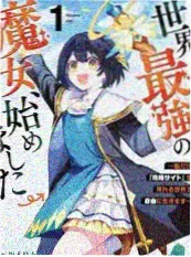 西游记 天蓬外传 海报